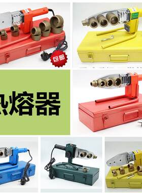 PPR热熔器电子20-32可调温数显20-63烫管接管工具PE热熔机焊接器