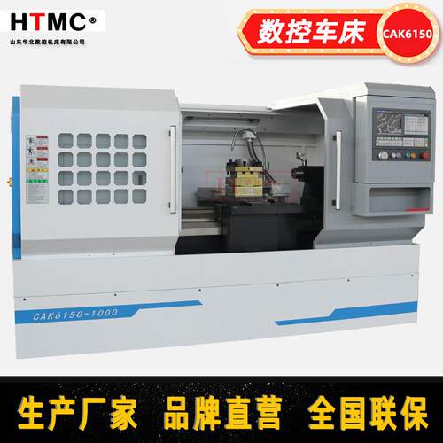数控车床CAK6150BX1000mm精密数控车床CNClathe数控卧式车床厂