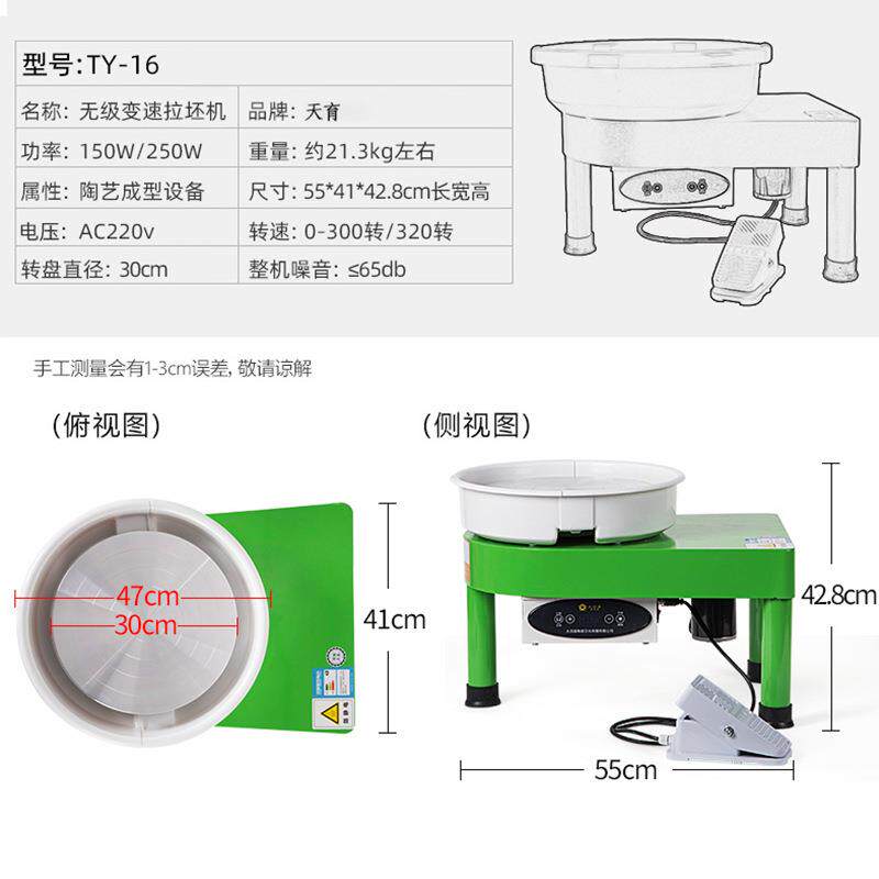 水流星拉坯机无极变速拉坯机儿童拉坯机陶吧机陶艺机器SLX-TY-16