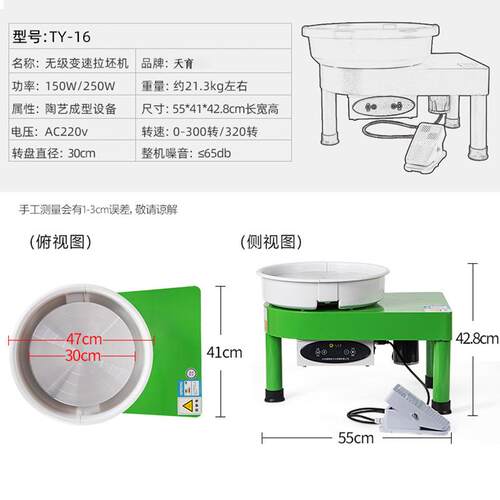 水流星拉坯机无极变速拉坯机儿童拉坯机陶吧机陶艺机器SLX-TY-16