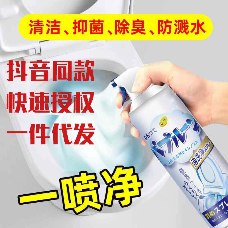 日本文马桶泡泡防溅水马桶洁厕剂卫生间隔臭去异味卫生间马桶泡泡