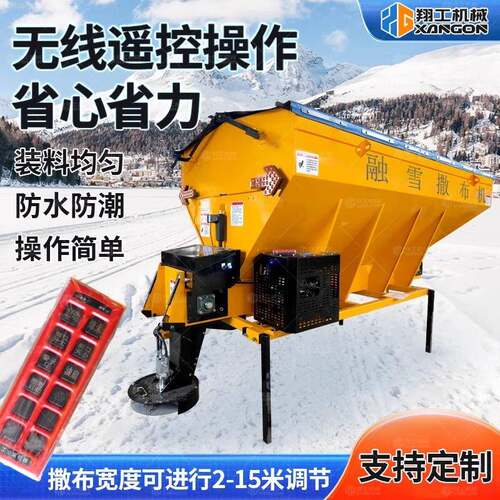 大型融雪撒布机车载融雪撒盐机市政公路除雪除冰车挂式融雪撒布机