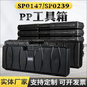 手持式PP塑料工具箱安全防水密封设备仪器箱长条精密包装携行箱