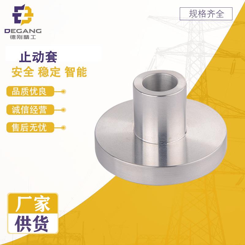 厂家直供高压电缆附件金具铝合金止动套支持成套