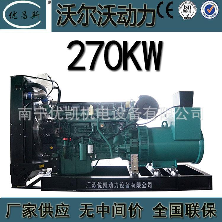广西厂家供应沃尔沃270kw柴油发电机组工地用无刷发电机TAD141GE