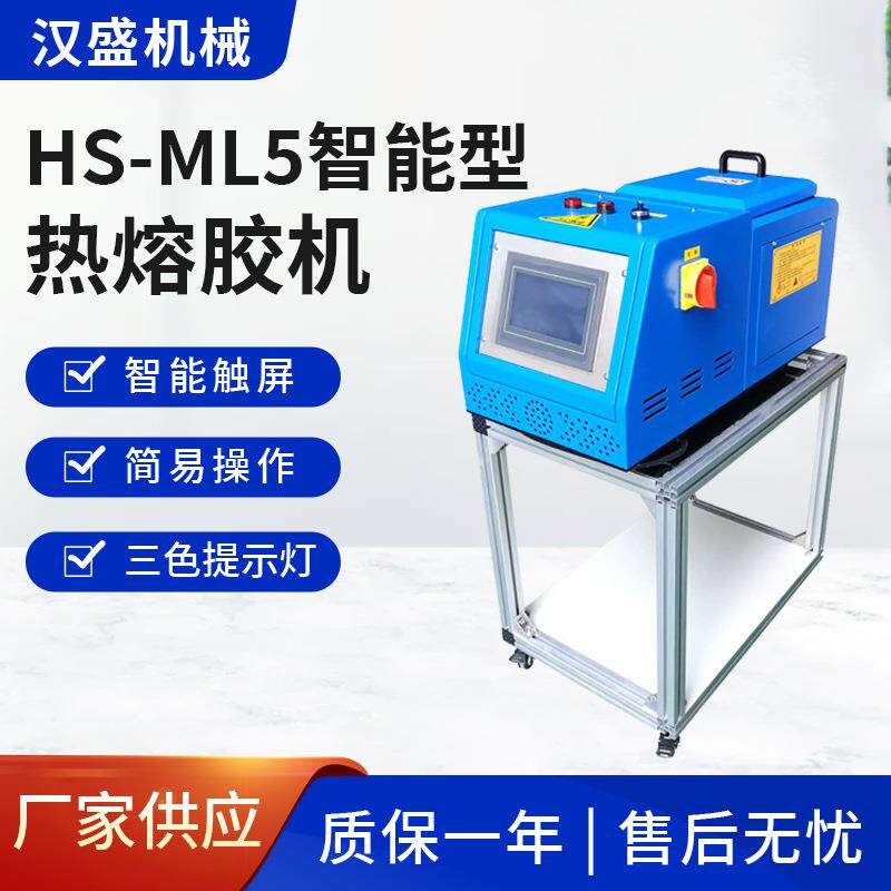 点胶机空调过滤器自动点胶机皮革热熔胶点胶机热熔胶打胶机设备