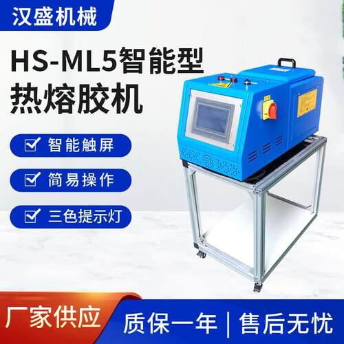 点胶机空调过滤器自动点胶机皮革热熔胶点胶机热熔胶打胶机设备