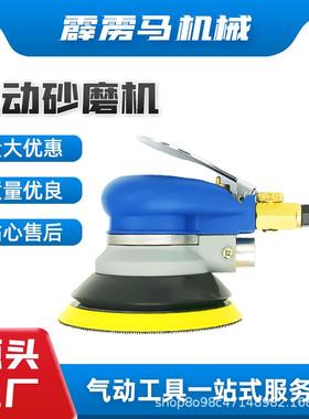 “工业3级木工圆盘砂纸打磨机寸蓝色58013气动5砂磨机抛光机厂家