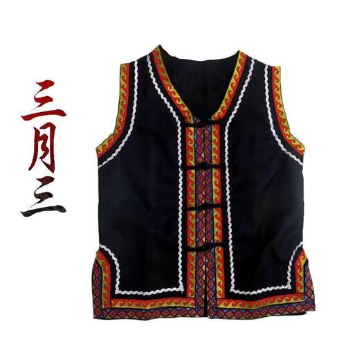 正品三月三广族西云少数民苗族马甲男演刺出服新款特色民族风套装