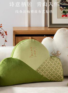 新中式绿色靠山抱国枕20251104风沙发靠办公室刺绣靠背山形腰枕靠