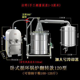 柴火蒸酒酿酒设备卧式全套反烧酿酒机304不锈钢酿酒设备一整套