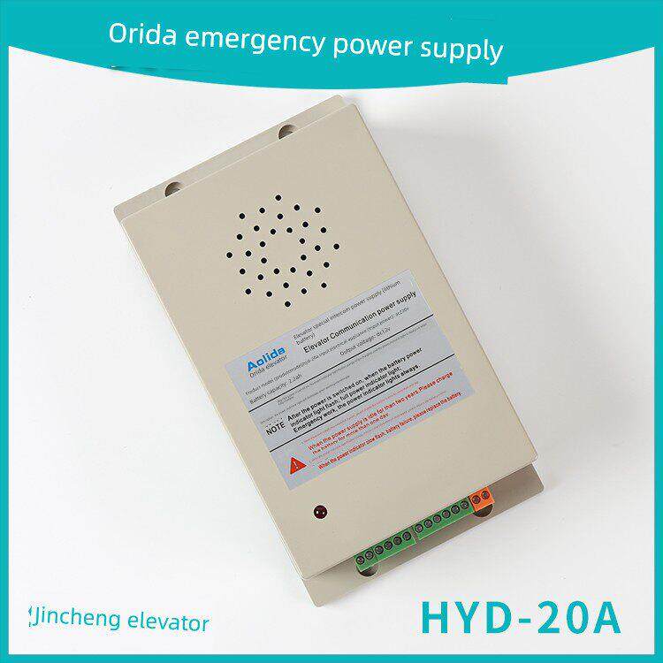 电梯配件Hyd-20A适用于奥里达专用应急电源锂电池Hyd-20B-010 Sim
