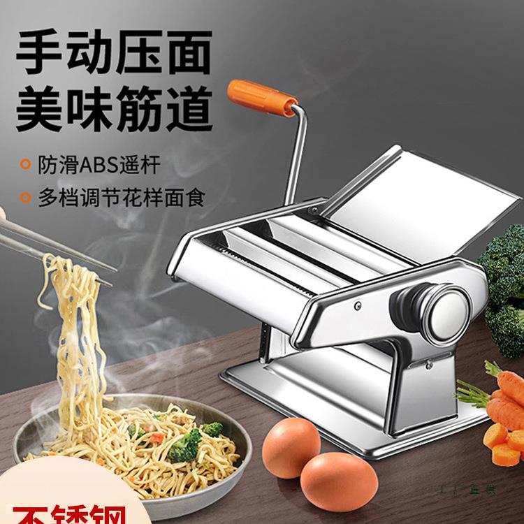 家庭用手动压面机小型全自动2025新款面条机不锈钢手摇商用擀面机