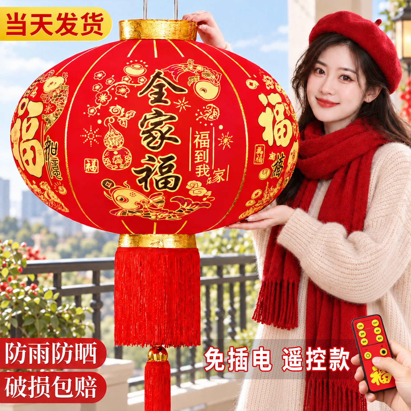 大红绒布灯笼挂饰2027春节喜庆新年布置装饰户外大门阳台防水宫灯