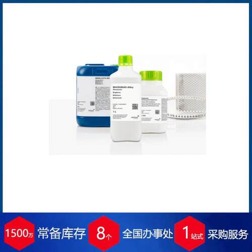 供应德国电镀膜货期保障·供货快