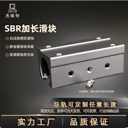 加长型SBR机滑PNW箱式开口轨 木工台锯道块量大优惠打印导轨