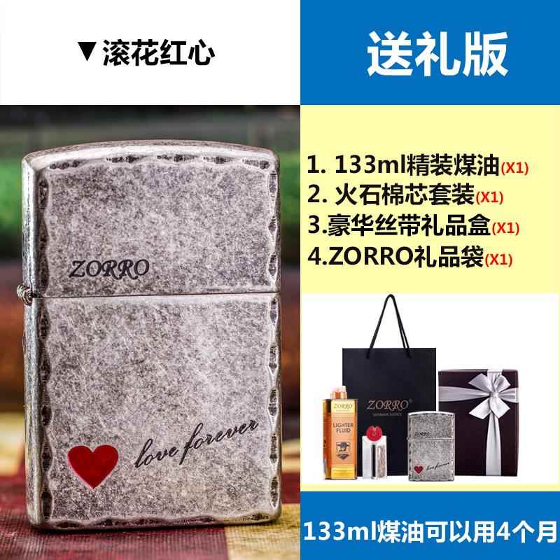 正品心佐罗打火机 煤油创意古银桃情奇特节七夕礼物定人制刻字礼