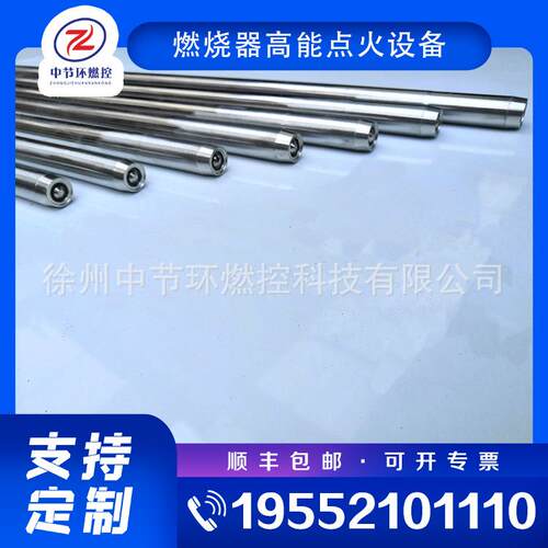 电厂化工锅炉启动打火杆KYDQ-20分体式微油高能点火枪