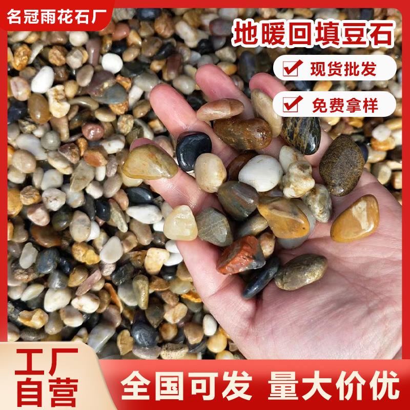 天然地暖回填豆石河卵石溪流石鱼缸铺底砂装饰过滤造景小石子豆石