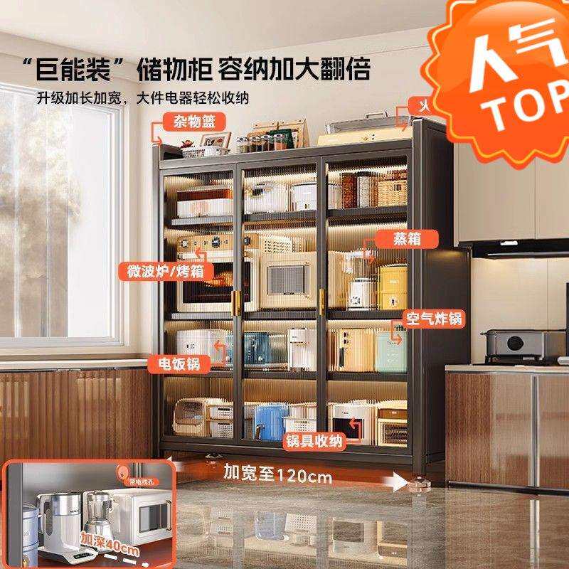厨房收纳柜子多层落地三开门置物架家用锅碗餐多功能防尘储物橱柜