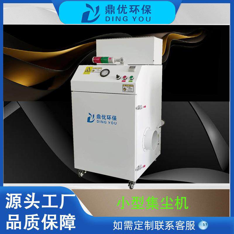 工业导体流水线小冲型粉尘吸收过滤除尘 脉VGQ式自半动清灰集尘器
