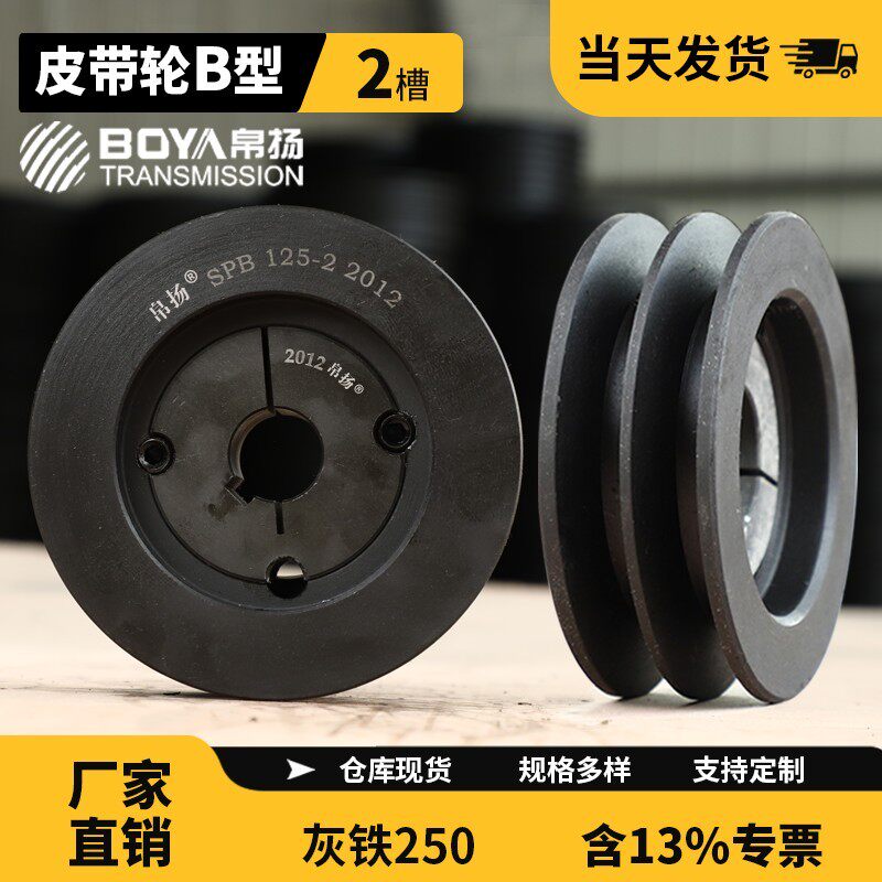 欧标锥套皮带轮SPB125-2槽外经132皮带盘铸铁三角皮带轮B型传动轮