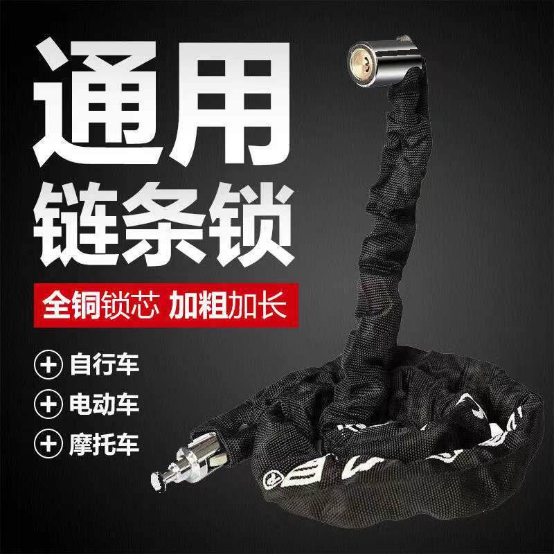 久星自行车锁电动车摩托车防盗锁加粗链子锁山地车锁单车锁车锁