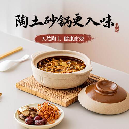 煲仔饭砂锅煲家用瓦斯炉专用老式土砂锅耐高温干 干烧不裂小砂锅