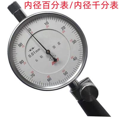 哈量6-10MM/10-18MM/35-50MM/160-250MMX0.01销售 内径百分表
