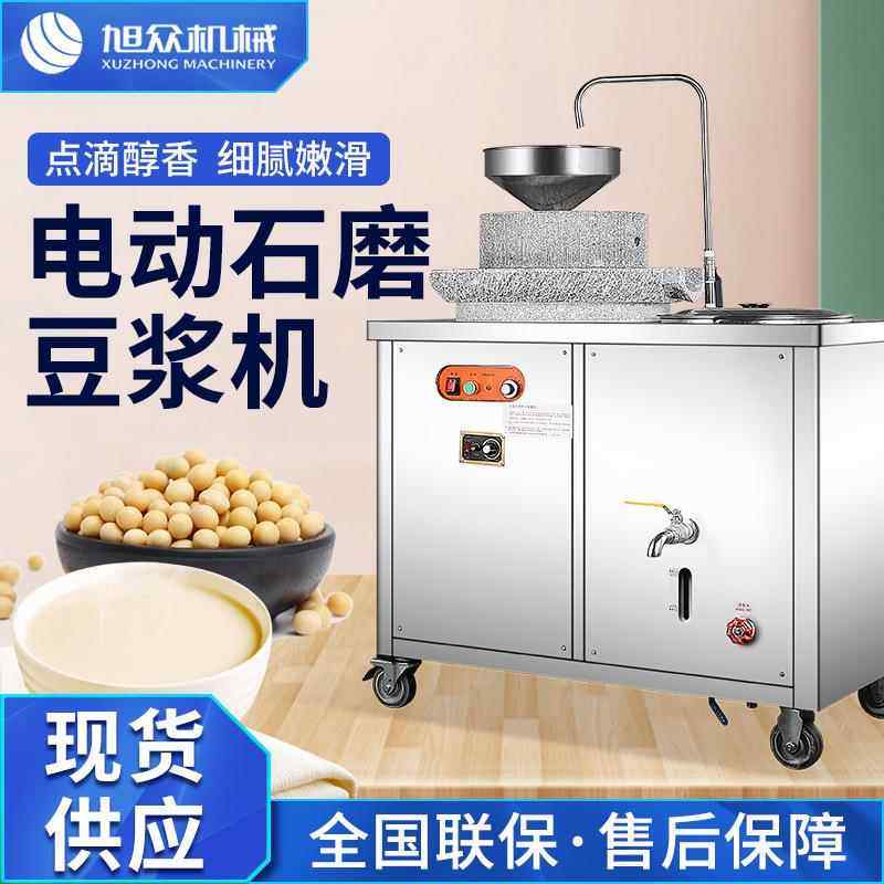 多功能电动石磨豆浆机 商用全自动五谷现磨无渣磨豆磨浆机大容量,厨房电器,商用豆浆机,淘宝优惠券,粉丝福利购,淘宝优惠卷