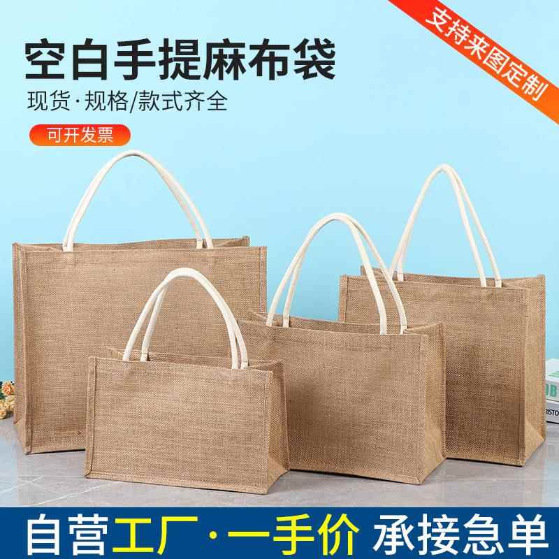现货麻布袋超市购物广告手提袋空白复古单肩学生麻布手提袋