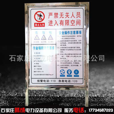 严禁无关人员进入有限空间作业告知牌带支架 铝板反光标牌