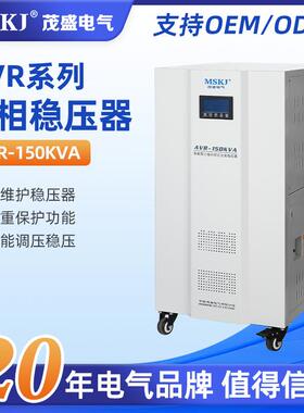 AVR-150VA三相380v大功率全自动工业30/50/100w120千瓦稳压电源