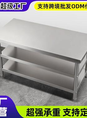 不锈工作台包邮拆装层厨房操作双台工作BTR钢桌打荷台打装台面包
