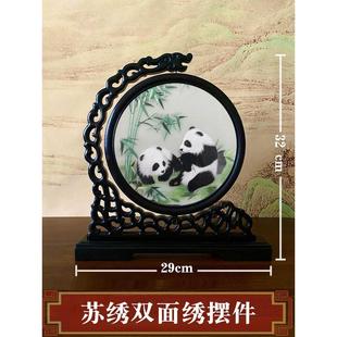 屏风 苏绣双面绣摆件画成品实木熊猫苏州手工刺绣台屏牡丹花中式