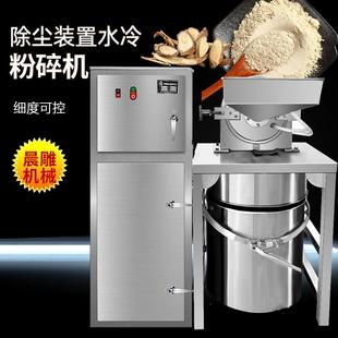 广州晨雕不锈钢水冷粉碎机中药材GMP车间无尘粉碎机化工原料打粉