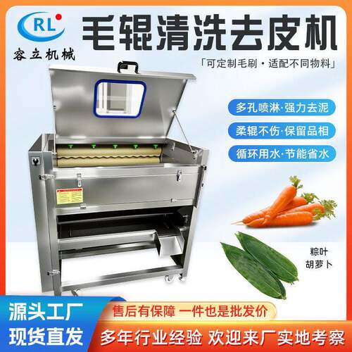 多功能根茎类毛辊清洗机2000型土豆芋头去皮机根茎类材清洗机
