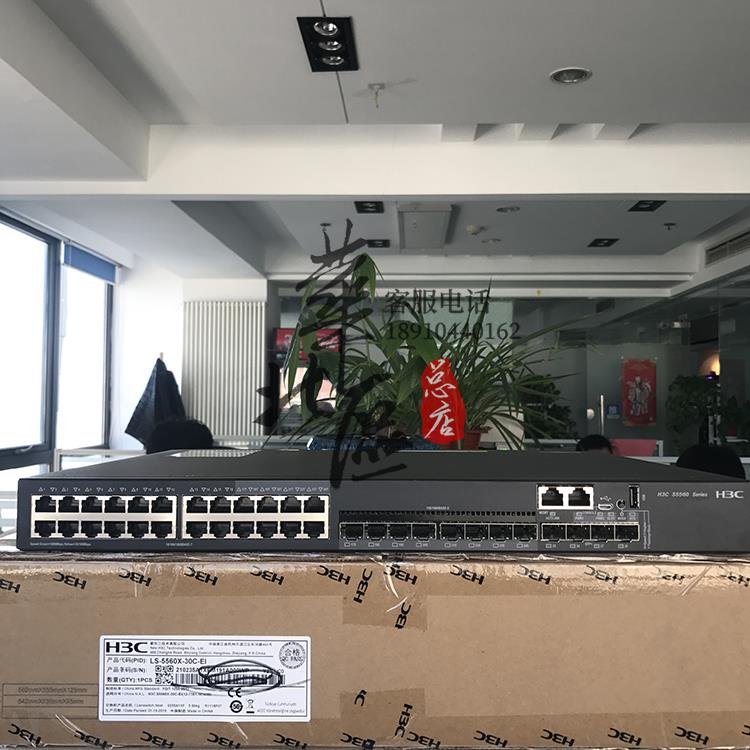 S5560X-30C/54C-EI-PWR-EI H3C华三24/48口千兆核心三层交换机POE