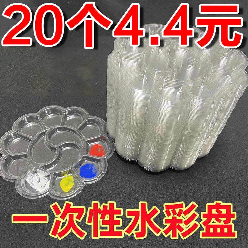 一次性懒人便捷免洗调色盘幼儿美术水彩绘画娃娃颜料盘