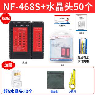 新款 48S网络专线电话线检E测PO测线 水晶头单6头测试通断精明鼠NF