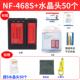 高档水晶头单头测通断精明鼠NF6 48S网络话线电线试检测POE测线仪