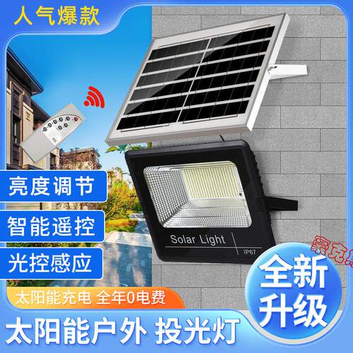 新款聚宝盆太阳能投光灯户外庭院灯大功率防水防雷家用太阳能路灯