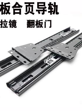 电视翻门轨道加厚三节翻板合页滑轨衣柜折叠镜子试衣镜导轨推拉镜