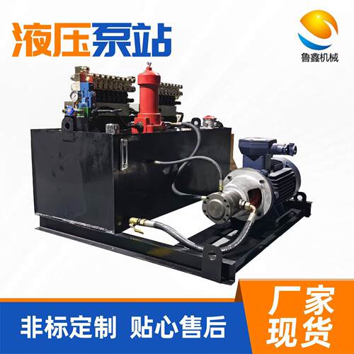 液压泵站工程机械齿轮泵多路阀成套液压系统双油路伺服非标液压站