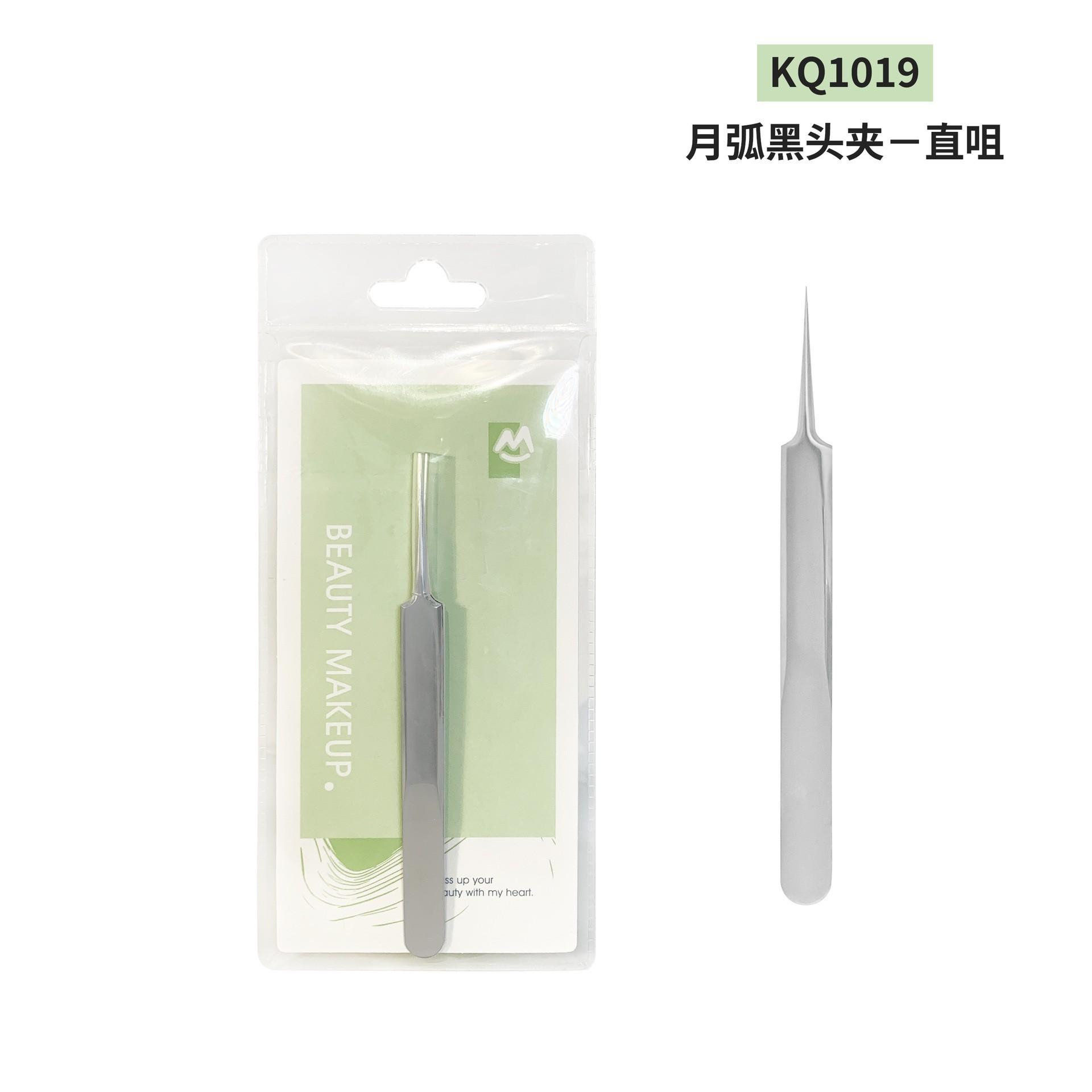 黑头黑头镊子痘痘粉刺美容工具