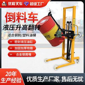 优程叉车油桶升高倒料车圆桶装卸车铁桶塑料桶搬运车称重液压叉车