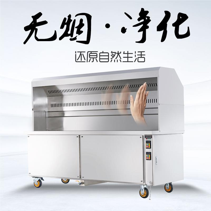 无可烟烧烤车不钢商用环保摆摊移动木炭烧锈烤炉932烧烤架净化器