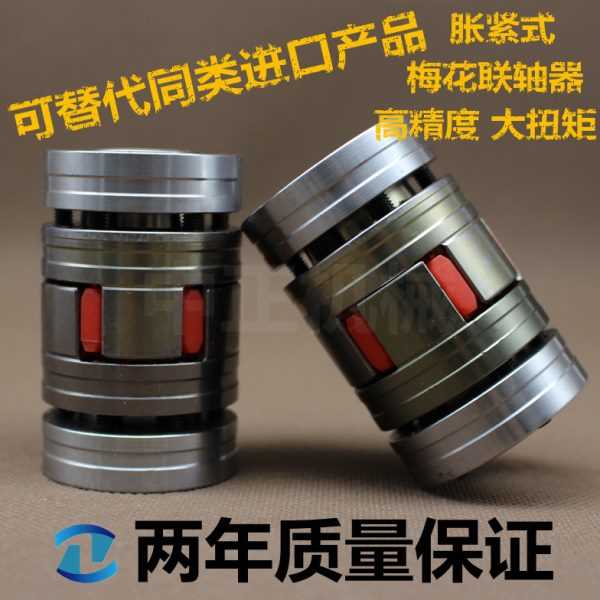 新款胀紧式弹性梅花联轴器/大扭矩滚珠丝杠雕刻机/伺服电机弹性连