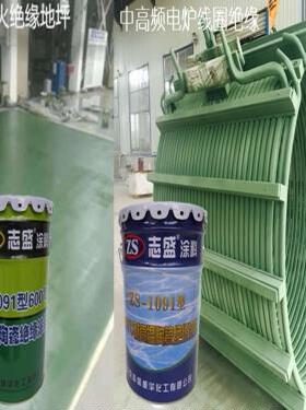耐高温绝缘漆电机线圈涂料ZS-1091三防漆厂家1800度防静电隔热