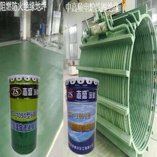耐高温绝缘漆电机线圈涂料ZS-1091三防漆厂家1800度防静电隔热